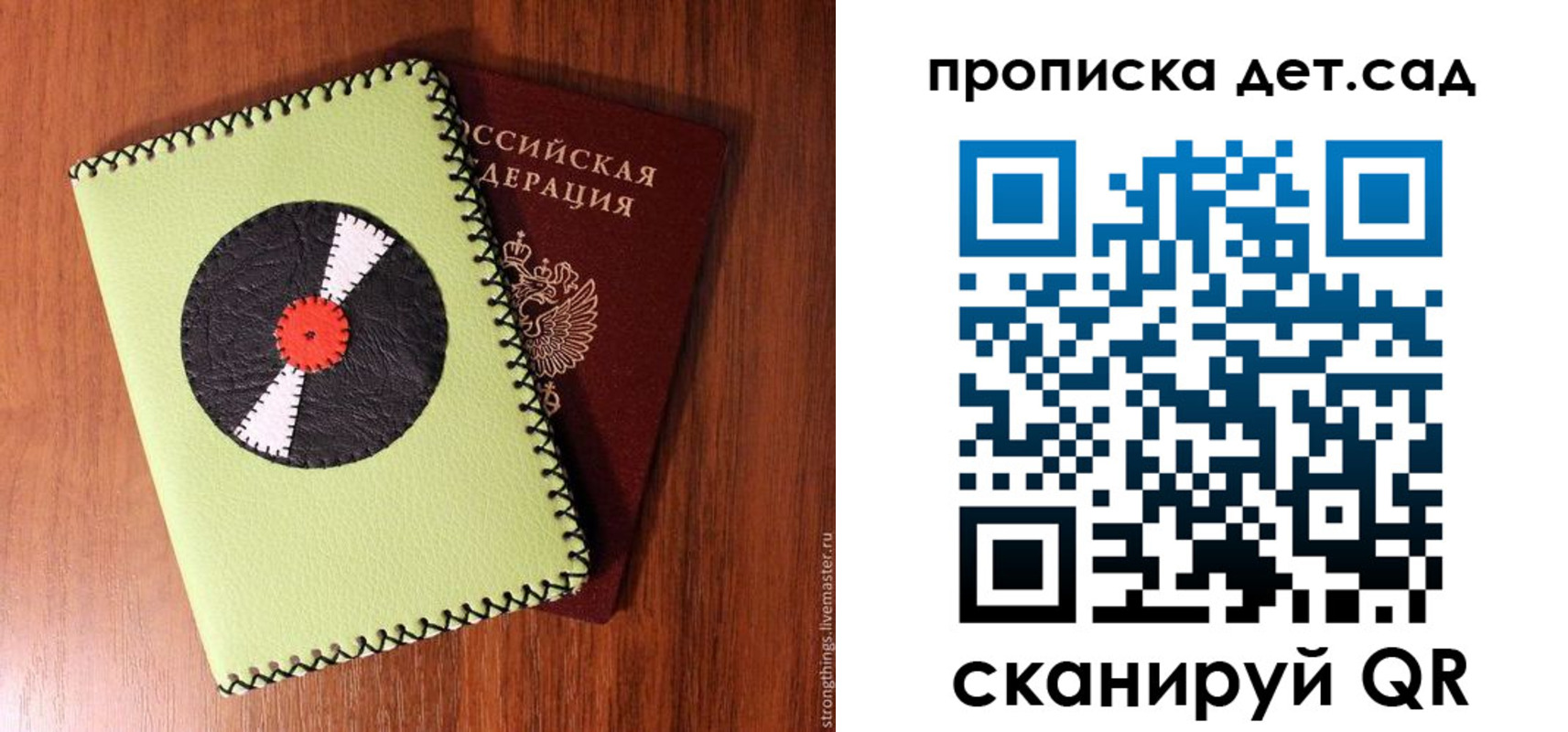 временная регистрация законно в Алейске