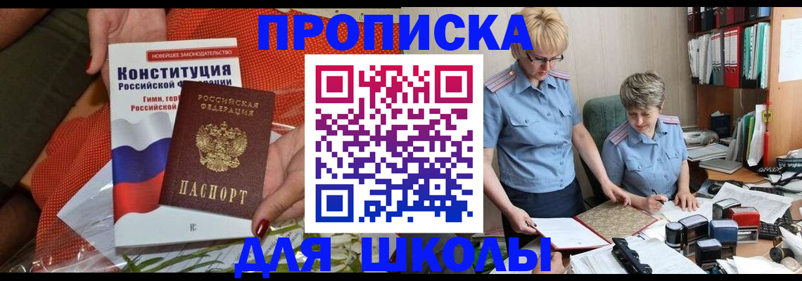 временная регистрация законно в Алейске