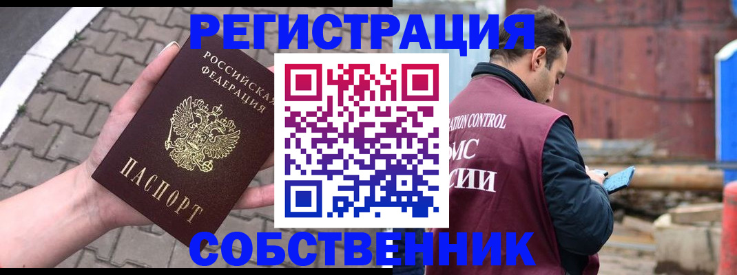 прописка для школы в Алейске